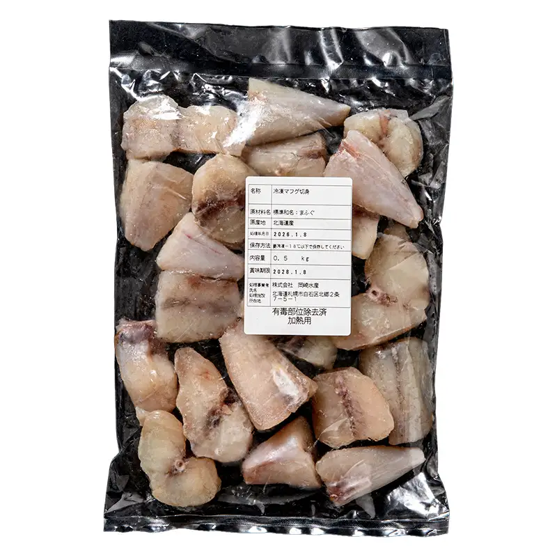 北海道森町産 真フグ ぶつ切り 1.5kg（500g×3パック） 真フグ 真ふぐ 道産フグ 道産ふぐ ふぐ フグ てっちり てっちり鍋 唐揚げ フグ唐揚げ おつまみ 惣菜 小分け ぶつ切り 天然 国産 海鮮 森町 北海道 ふるさと納税 mr1-1510