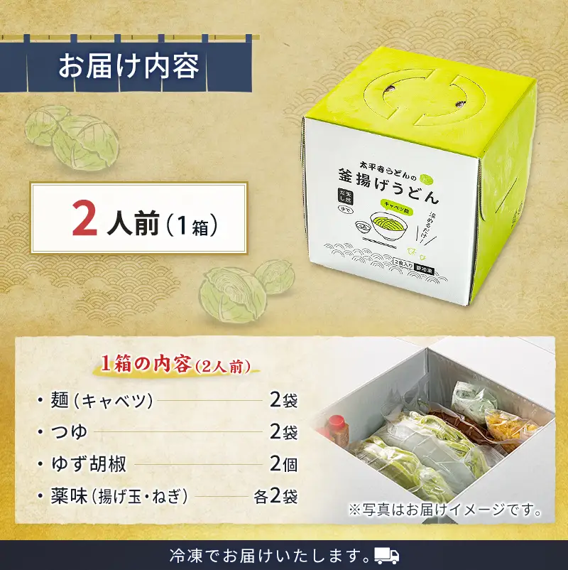 【3営業日以内発送!!】宮崎 名物 釜揚げ うどん キャベツ 麺 2人前