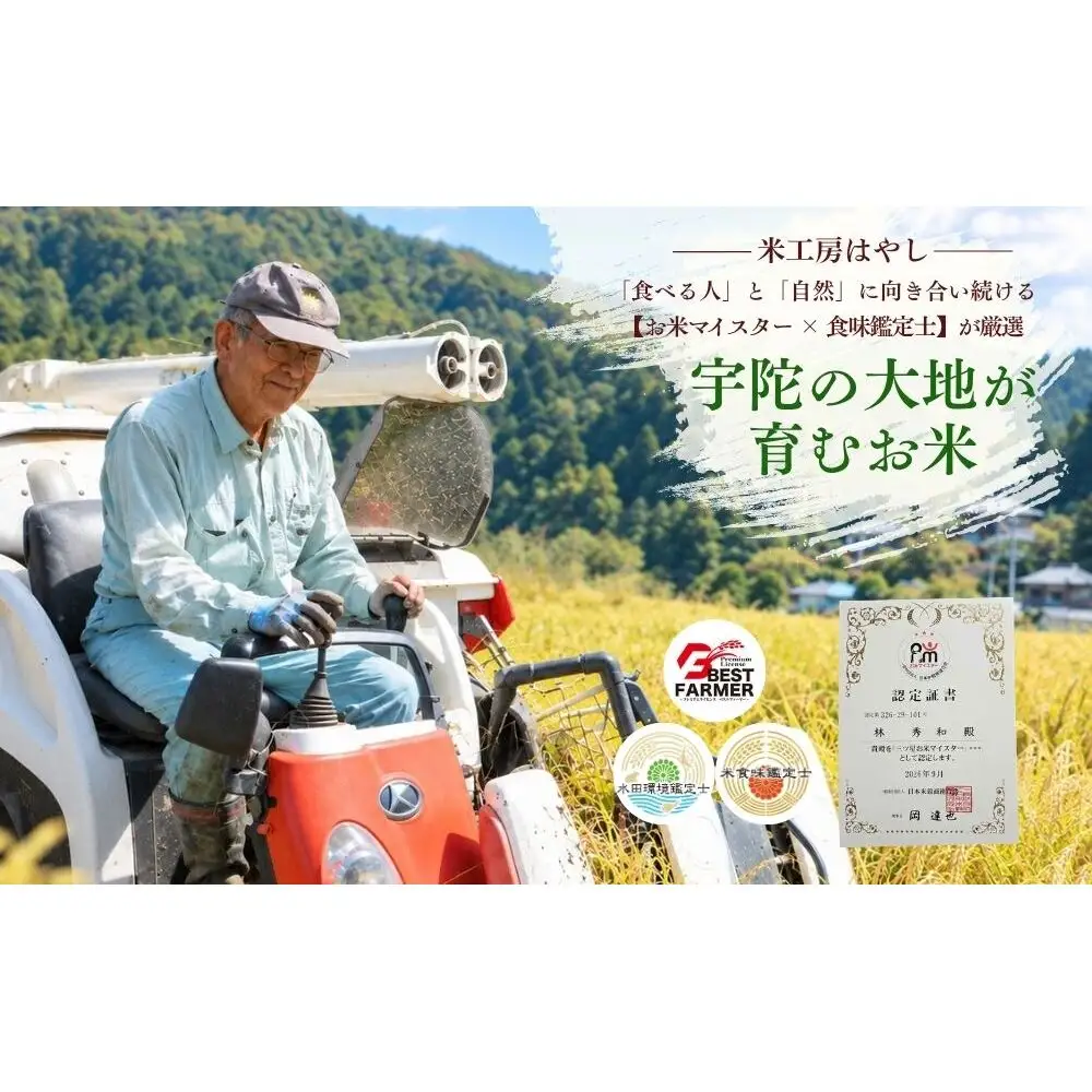 ＜定期便3回＞【令和8年産】にじのきらめき 白米5kg 特別栽培米 / 米 こめ お米 お取り寄せ 美味しい オススメ 大和高原米 精米済 食味鑑定士 おにぎり お弁当 奈良県 宇陀市 新米 白米  米工房はやし ふるさと納税