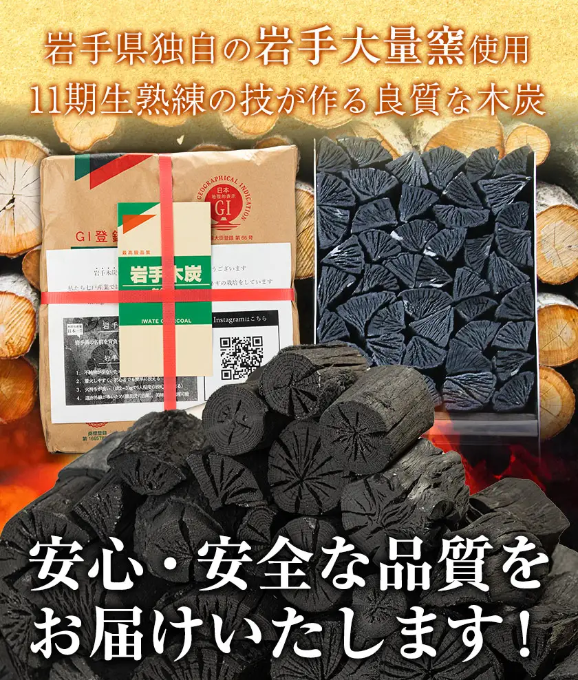 【6ヶ月定期便】生産量日本一 岩手木炭 6kg 切炭 七戸産業