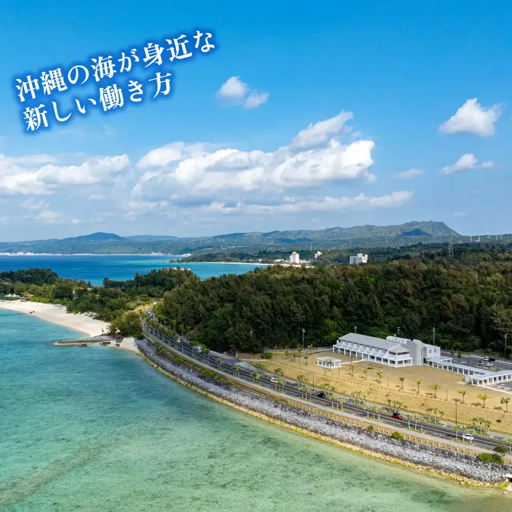 名護市サンセットオフィス沖縄ワーケーション 1ヶ月プラン