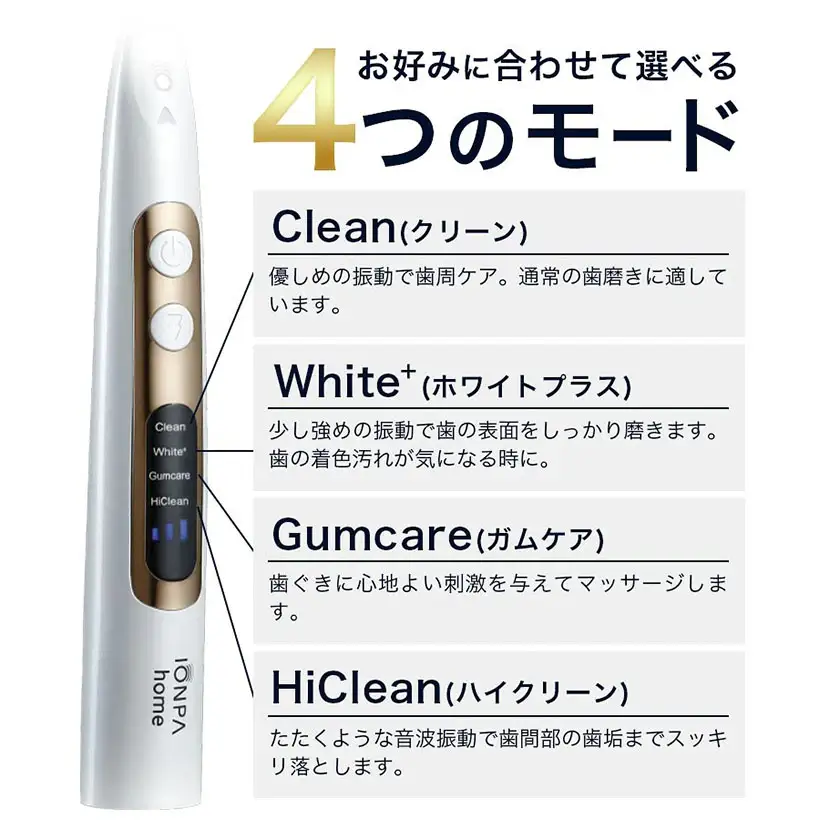 音波振動歯ブラシ IONPA home DP-121 パールホワイト ネイビーブルー 計4本 アイオニック
