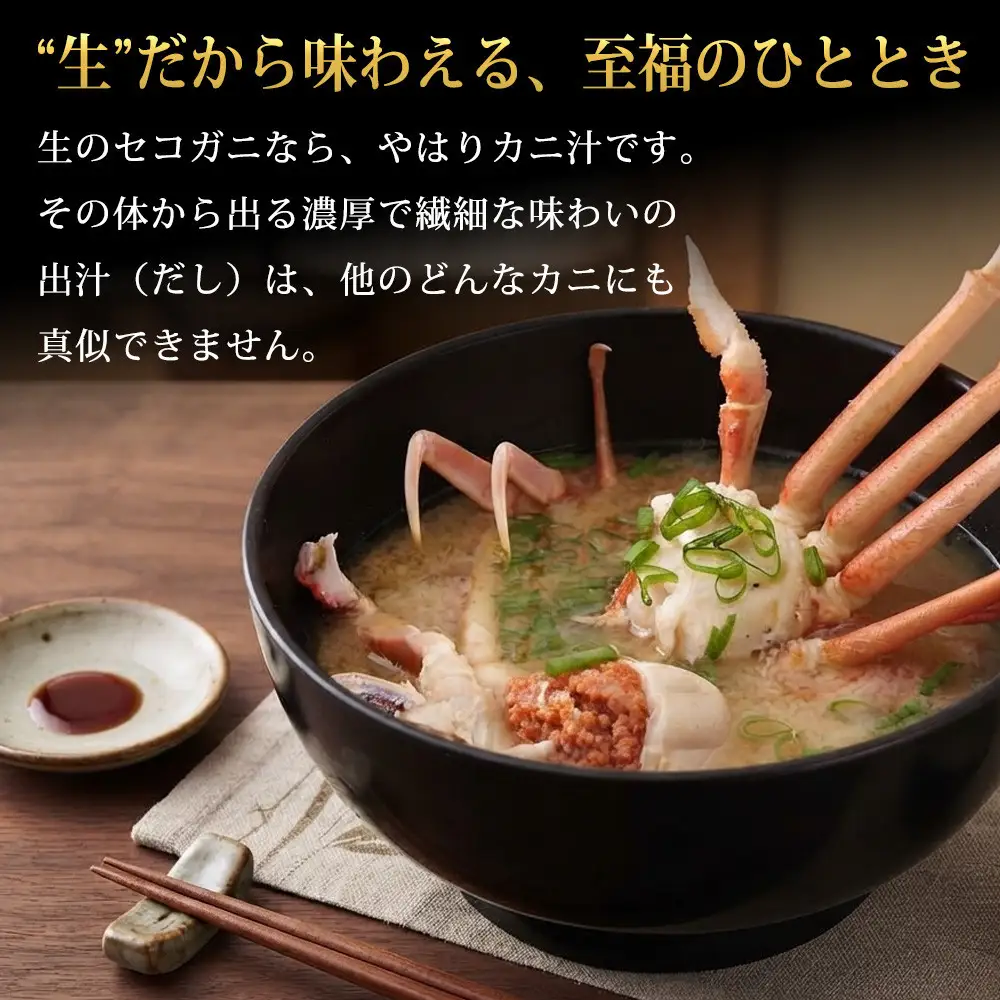【11月中旬以降発送】訳あり 生せいこ蟹×20枚（3kg前後）【鳥取県 境港市】