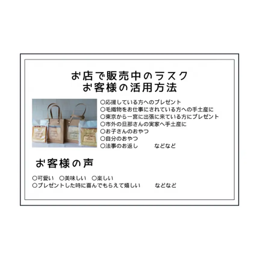 [10-H4] 毛織物のまちの小さなパン屋が作った 4種類のラスクセット