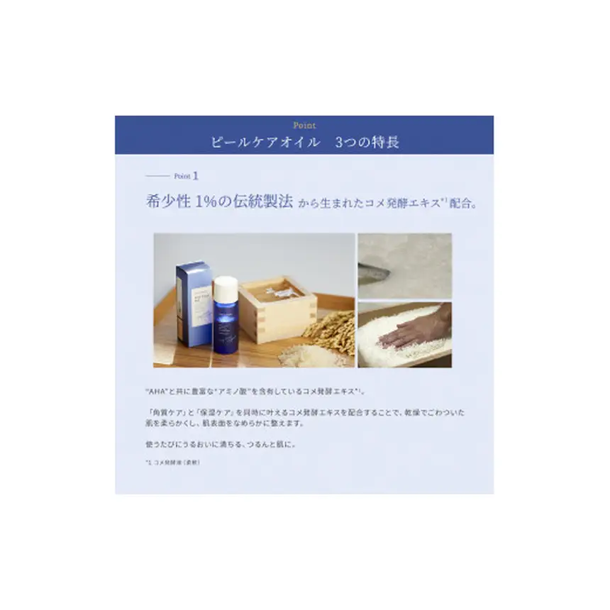 [10-I8]チャントアチャーム ピールケアオイル a ｜30ml 美容液 角質ケア 自然由来成分100% ウッディハーブの香り