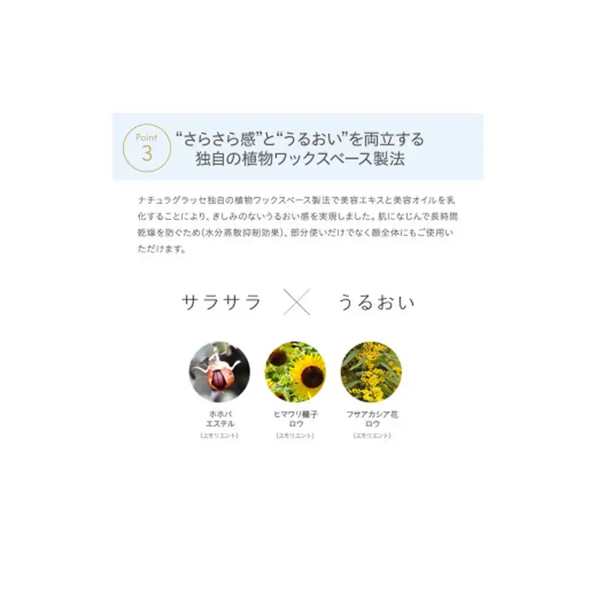 [10-I11]ナチュラグラッセ ポアレス スムース プライマーN ｜20g 毛穴小じわカバー 天然由来成分100％ ピュアリィフローラルの香り