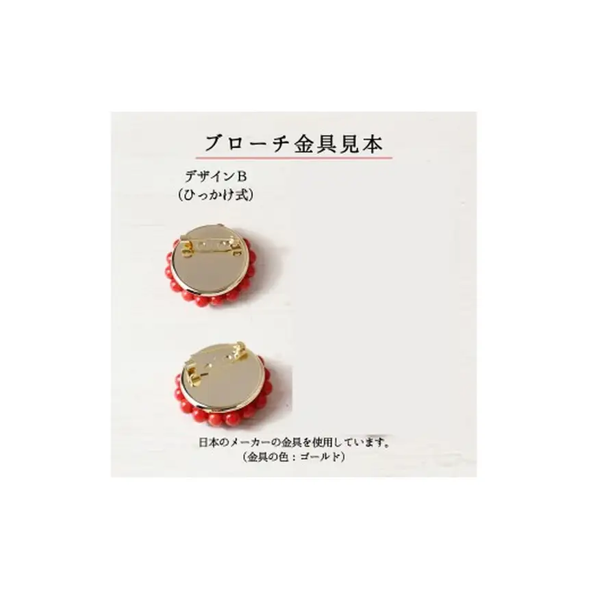 [20-66-2] 手作り ブローチ アンティークレトロな赤珊瑚のお花