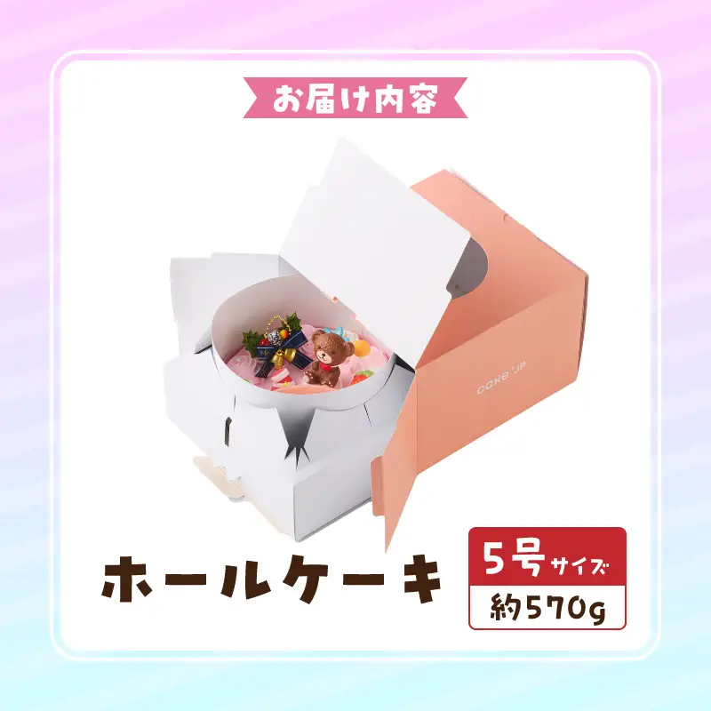 【いちごのクリスマスケーキ】日時指定可 くまさんのクリスマスケーキ いちごのクリスマスケーキ 日時指定可 5号 約 570g 2026年発送 ホールケーキ しっとり スポンジ 甘さ控えめ 生クリーム ケーキ クリスマスケーキ クリスマスパーティー デザート ルアンジュ 愛知県 小牧市 送料無料 ［125L09］ 