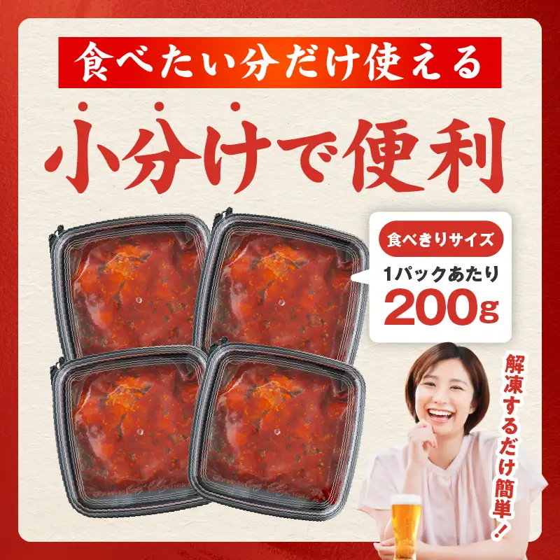 【先行予約】サーモンキムチ 200g×4P