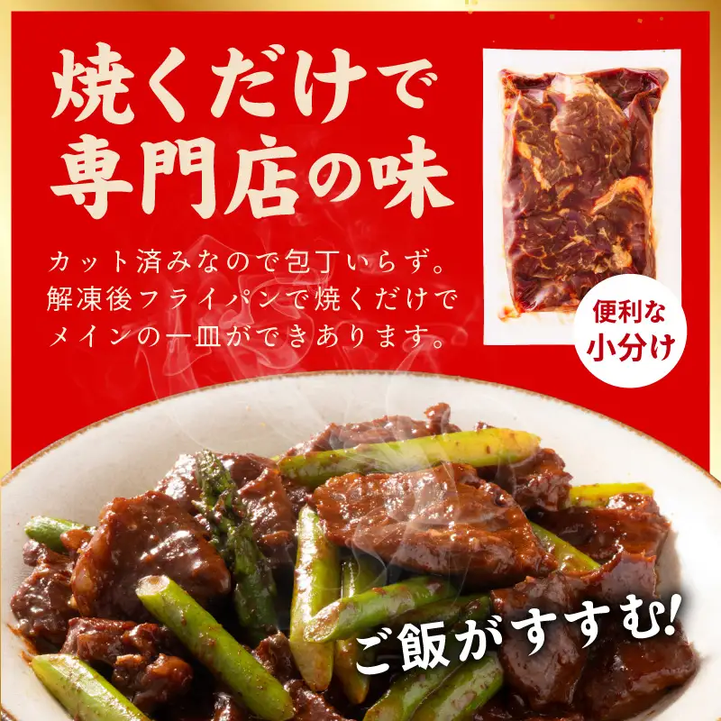 【高島屋選定品】〈アキラ商店〉秘伝の赤タレ漬け 牛上ハラミ 300g×10P