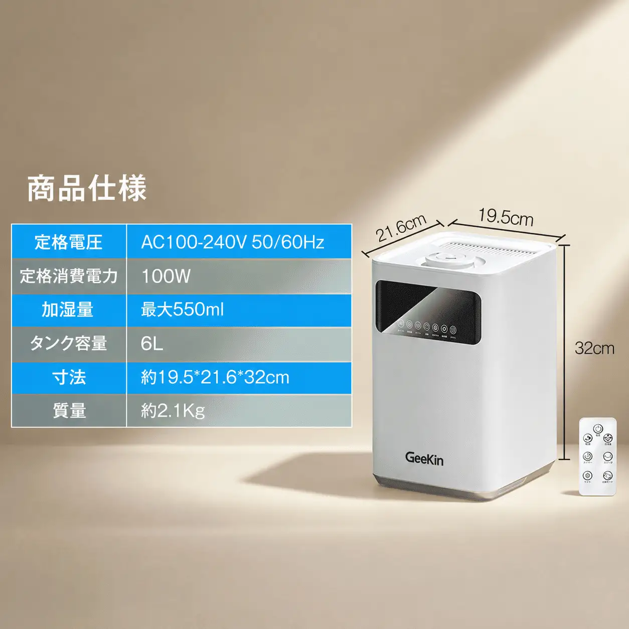 H506ハイブリッド加湿器　ホワイト