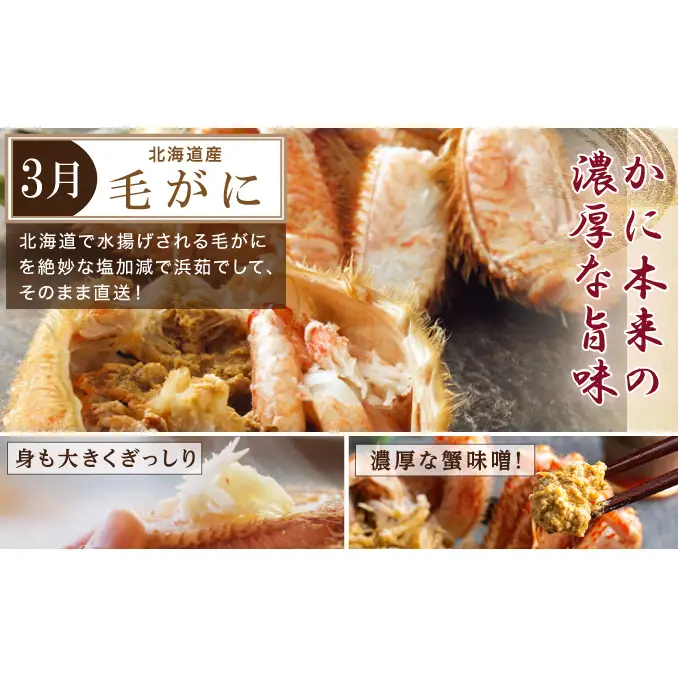 厚岸旬のふるさとセット 年6回お届け (牡蠣、毛蟹、生時しらず、しまえび、あさり、さんま、ほっき 等)