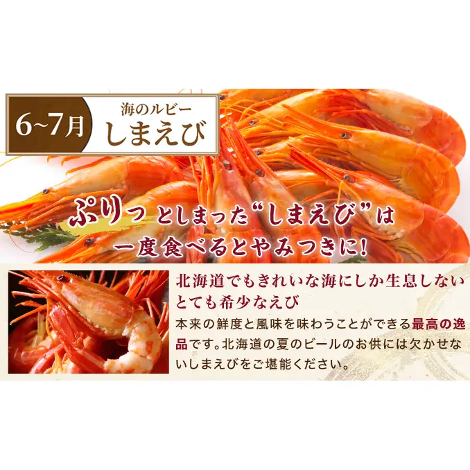 厚岸旬のふるさとセット 年4回お届け (毛蟹、しまえび、さんま、牡蠣、あさり 等)