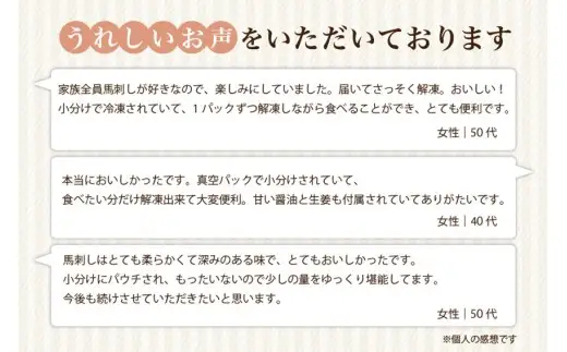 〈令和8年12月出荷〉肥後の桜馬刺し 上赤身 300g [B25-5102-12]