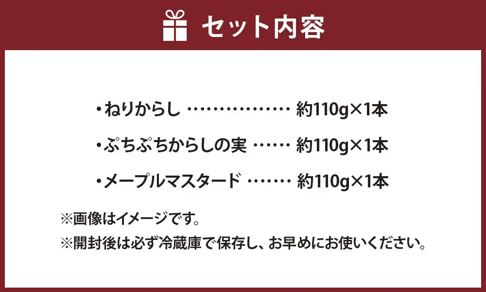 美ノ久 メープルマスタード ぷちぷちからしの実 ねりからし 3種 調味料 ソース ドレッシング マスタード からし 辛口 詰め合わせ 食べ比べ セット 洋食