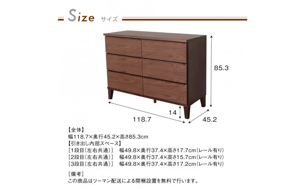ARIYA チェスト 幅120cm