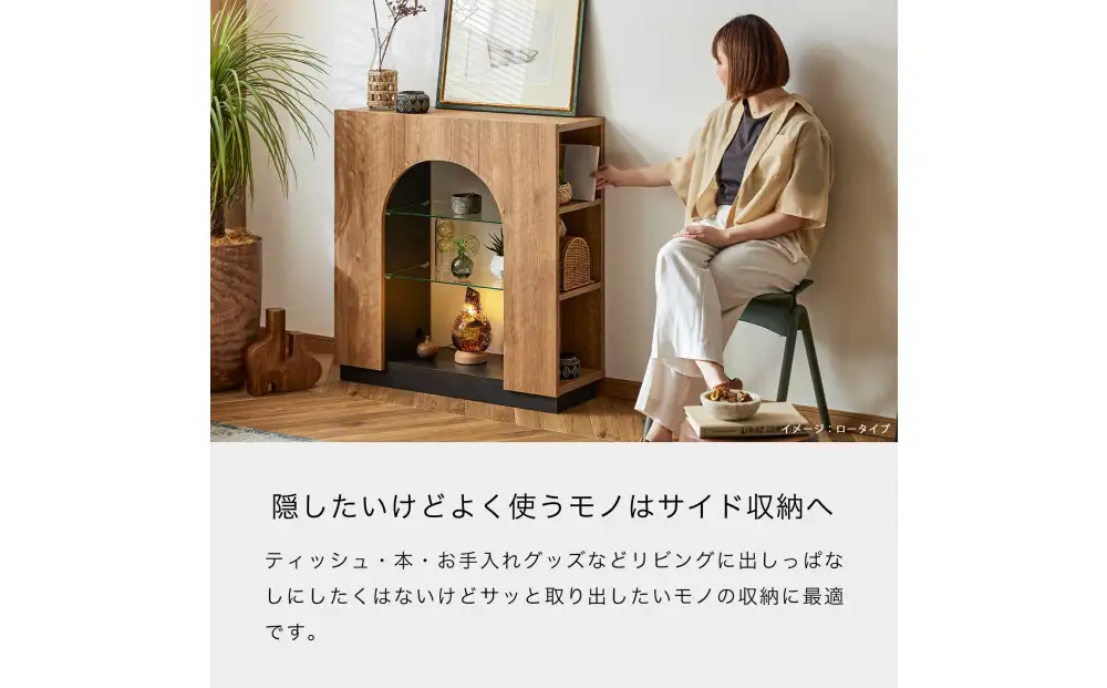 マントルピース オープンシェルフ ＜ロータイプ＞  【モーブル】【大川家具】