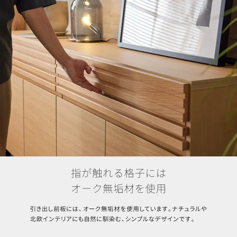 ローバー 150cm サイドボード ＜オークブラウン＞  【モーブル】【大川家具】