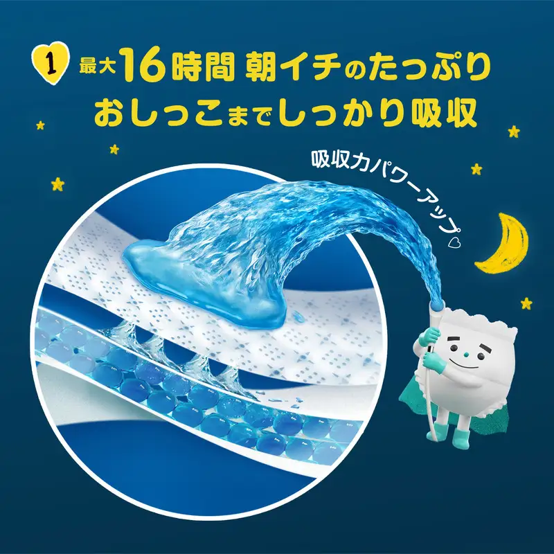 おやすみパンツ  ビッグより大きい 4パック パンパース