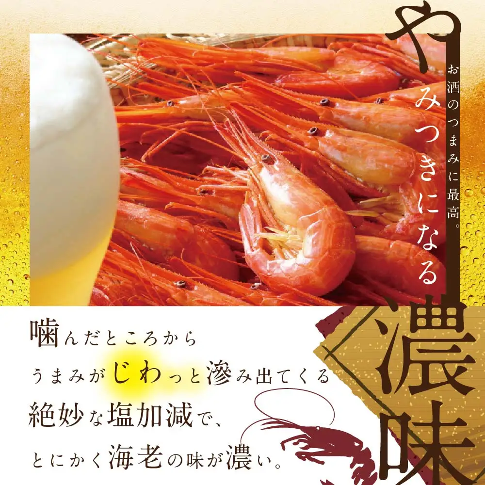 北海道野付産 北海シマエビ Mサイズ 1kg（500g×2）
