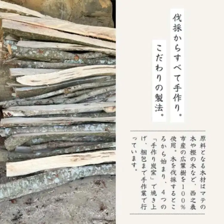 マテ・カシ 原料！種子島産100％ 手作り 木炭 2.5kg（レインボー赤尾木）