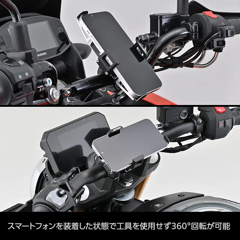 デイトナ Daytona FLEX FSH-4 スマートフォンホルダー メタル ホルダー アルミ ステンレス アウトドア 静岡県 森町