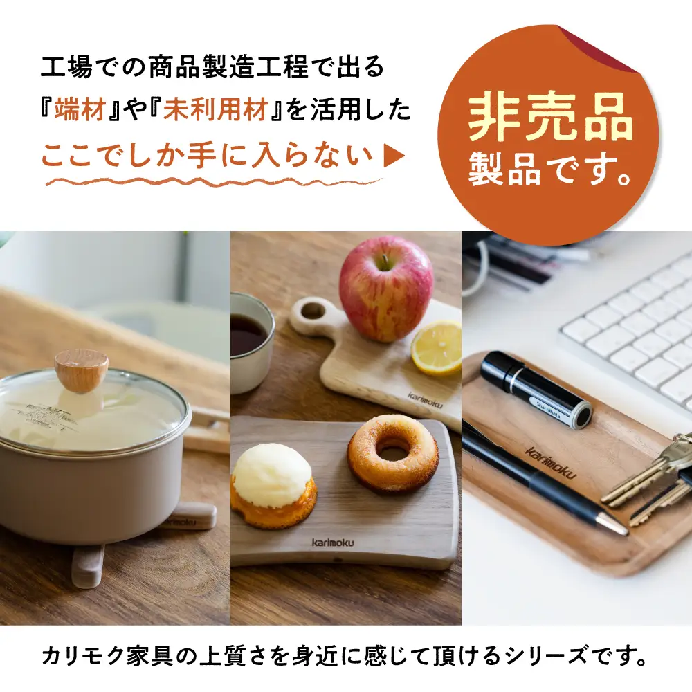 カリモク ふるさと納税限定 『スリムトレー』ウォールナット材 ／ Ｂ－1 [ mt2281] | 非売品 トレー 家具 雑貨 国産 カリモク家具 karimoku リビング ダイニング デスク 仕事 ワーク 日用使い 木製 子ども 大人 おしゃれ 無垢 インテリア