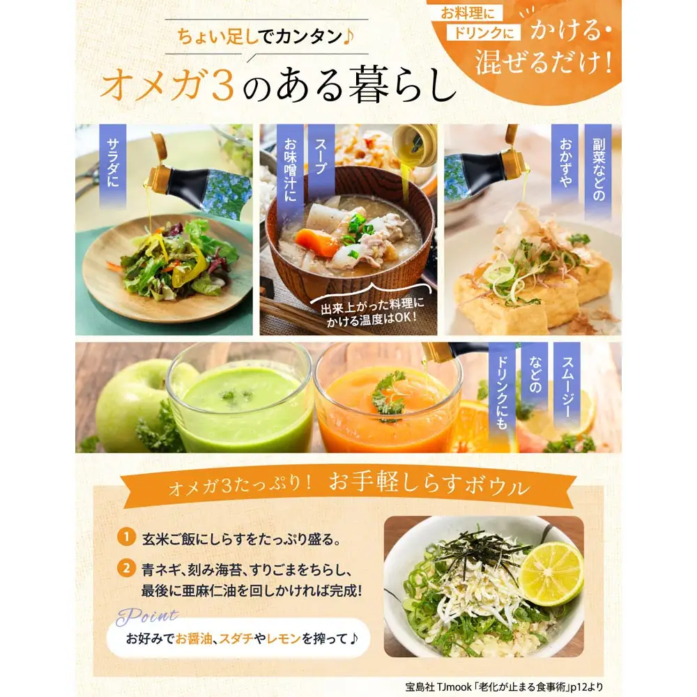 有機JAS亜麻仁油 370ml アマニ油 ニュー・サイエンス