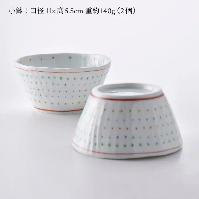 【波佐見焼】五色てんてん 楕円鉢 ボウル 小鉢 2個セット 食器 皿 【藍水】 [GB21]  波佐見焼