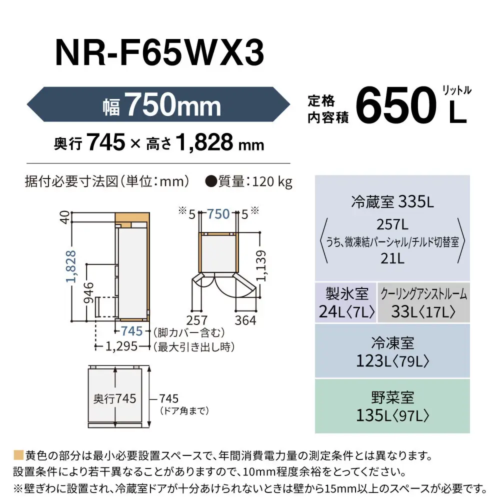パナソニック冷蔵庫ガラスドアNR-F65WX3-H（ミスティスチールグレー）