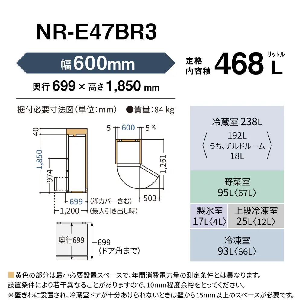 パナソニック冷蔵庫　大容量冷凍室（左開き）NR-E47BR3L-C