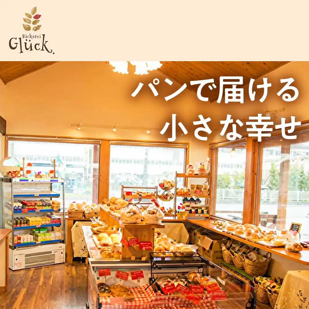 【 定期便12ヶ月 】 【 ベッカライグリュック人気No.1 】 白星 ( シロボシ ) （ 5個 ） 2セット パン 菓子パン ブレッド 朝食 モーニング 朝ごはん 軽食 ホワイトチョコ マカダミアナッツ 冷凍 定期 定期配送