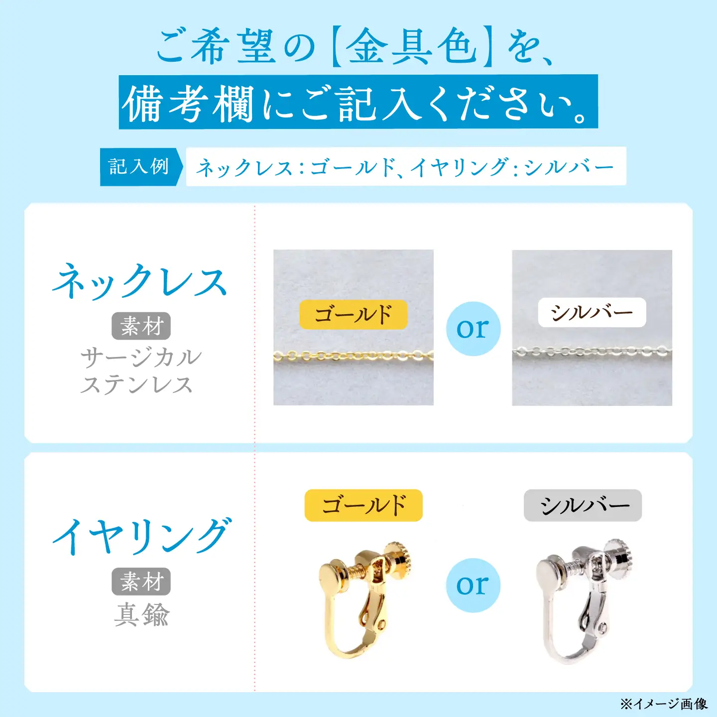 【金具のカラーが選べる】 海洋プラスチックから生まれた イヤリング ＆ ネックレス sobolon いびつちゃん 水色MIX / いやりんぐ アクセサリー おしゃれ / 多治見市 / sobolon[TFC039]