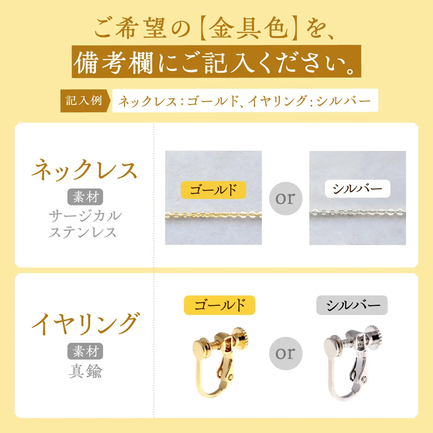 【金具のカラーが選べる】 海洋プラスチックから生まれた イヤリング ＆ ネックレス sobolon いびつちゃん 黄MIX  / いやりんぐ アクセサリー おしゃれ / 多治見市 / sobolon[TFC043]