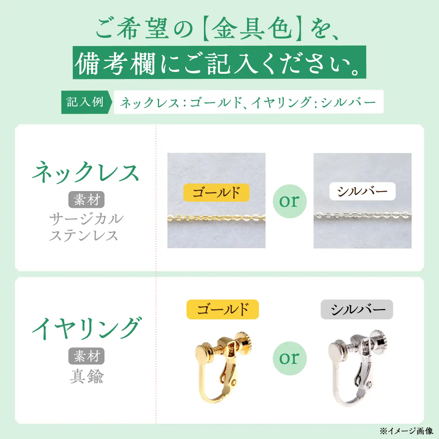 【金具のカラーが選べる】 海洋プラスチックから生まれた イヤリング ＆ ネックレス sobolon いびつちゃん 緑MIX / いやりんぐ アクセサリー おしゃれ / 多治見市 / sobolon[TFC044]