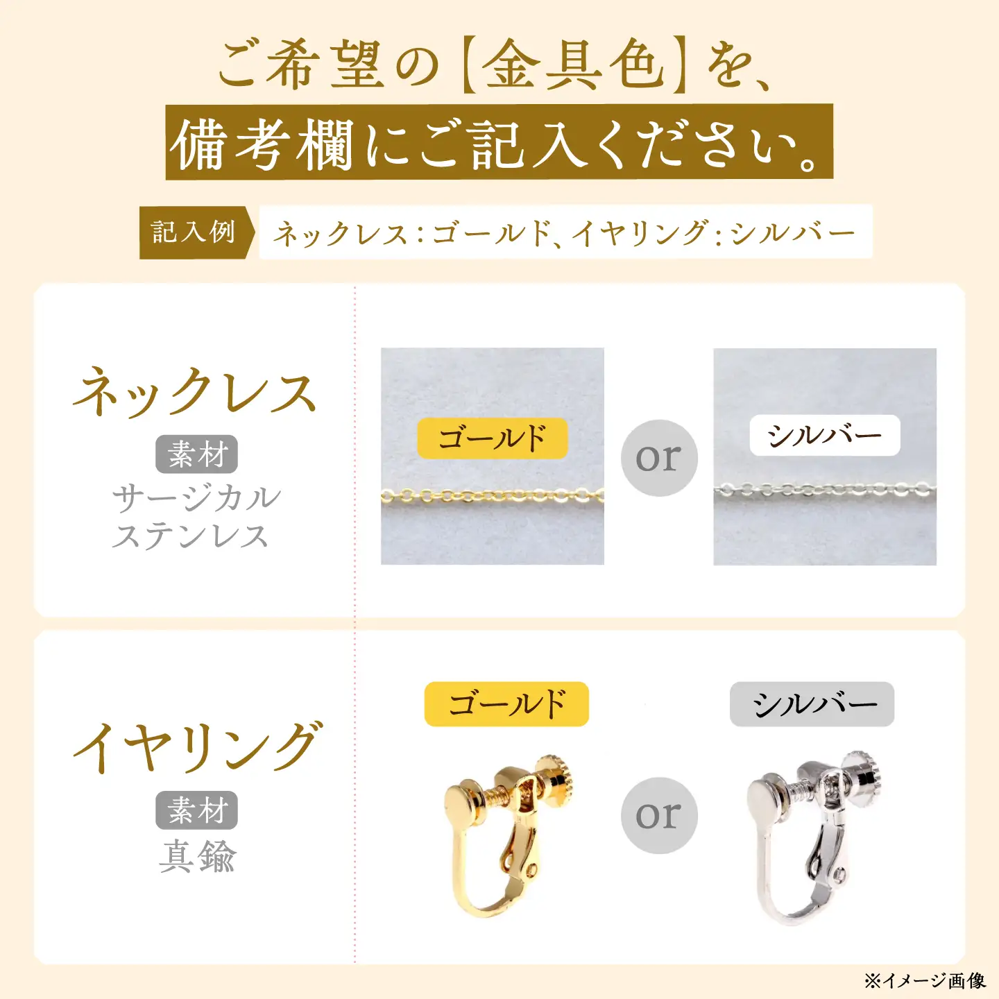 【金具のカラーが選べる】 海洋プラスチックから生まれた イヤリング ＆ ネックレス sobolon いびつちゃん ベージュMIX / いやりんぐ アクセサリー おしゃれ / 多治見市 / sobolon[TFC046]