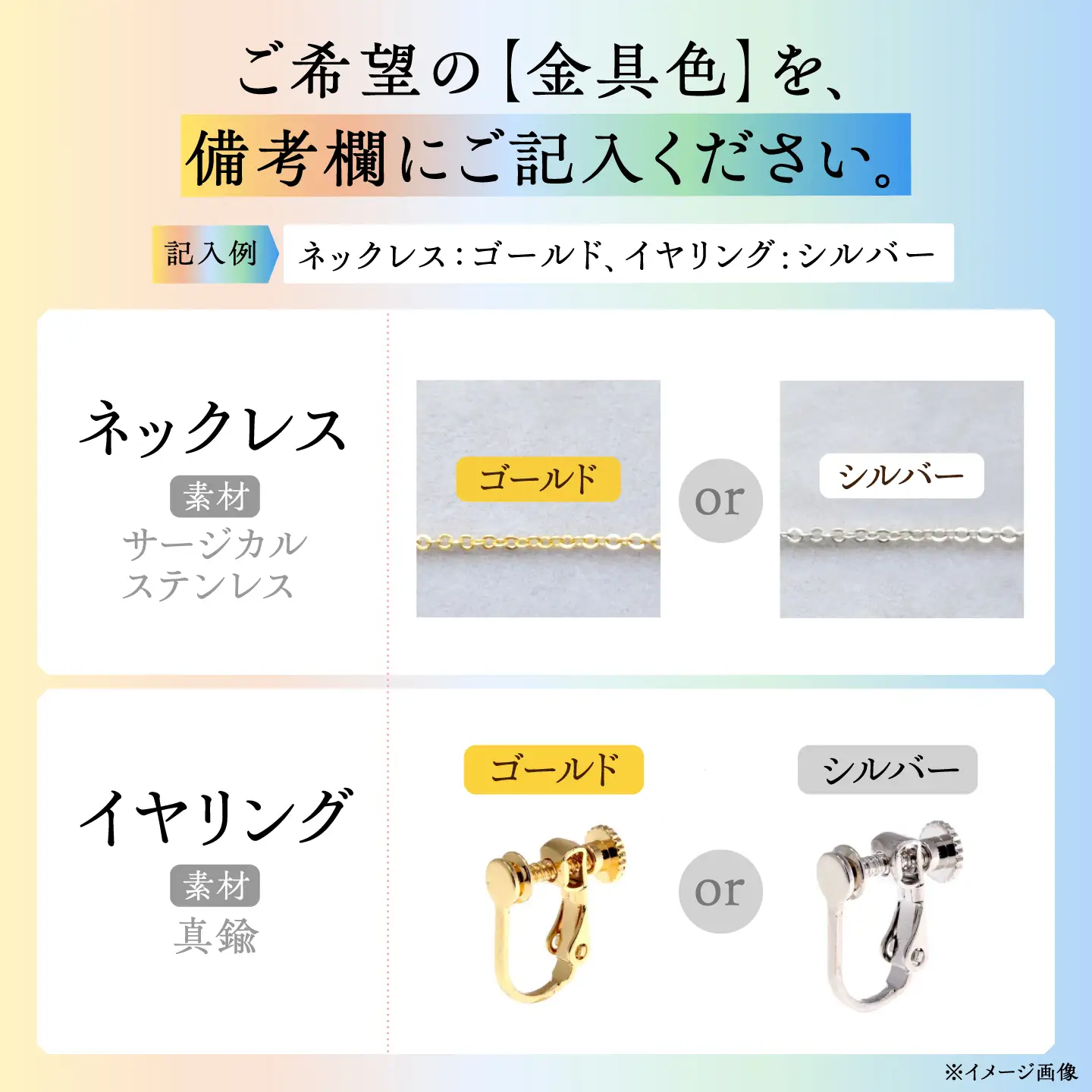 【金具のカラーが選べる】 海洋プラスチックから生まれた イヤリング ＆ ネックレス sobolon いびつちゃん 漁網レインボーMIX / いやりんぐ アクセサリー おしゃれ / 多治見市 / sobolon[TFC047]