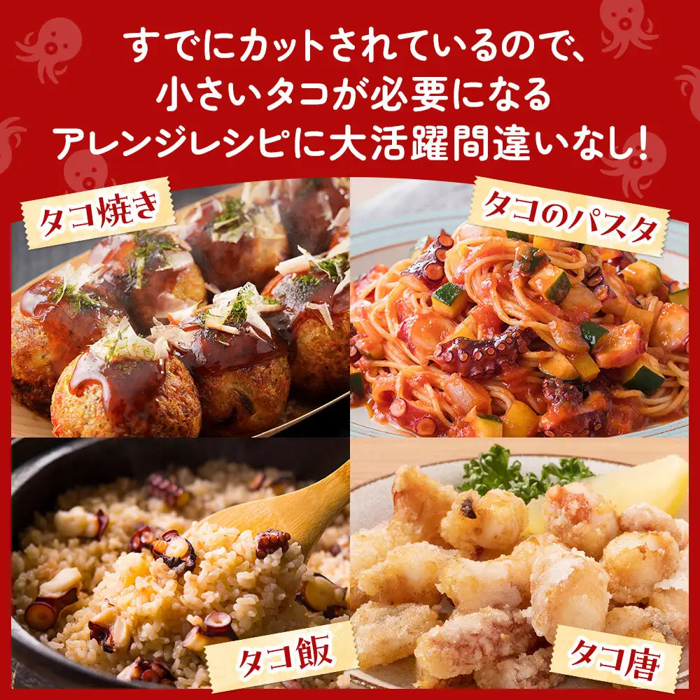 【訳あり】浜ゆでタコ 250g×2袋 タコ