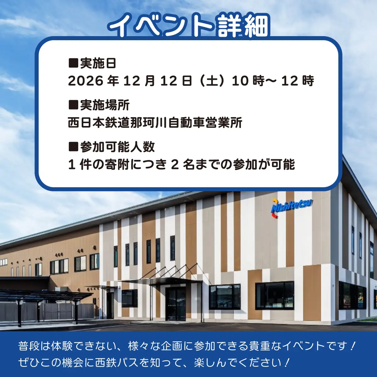 西鉄バス解体ショー