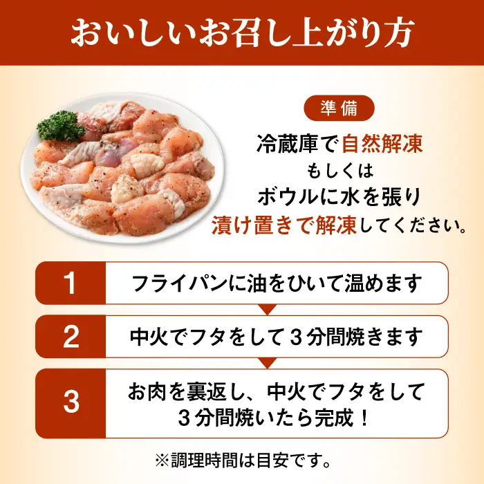 佐賀県産 みつせ鶏黒胡椒焼き 900g 総菜 お惣菜 お手軽惣菜 [FAE041]