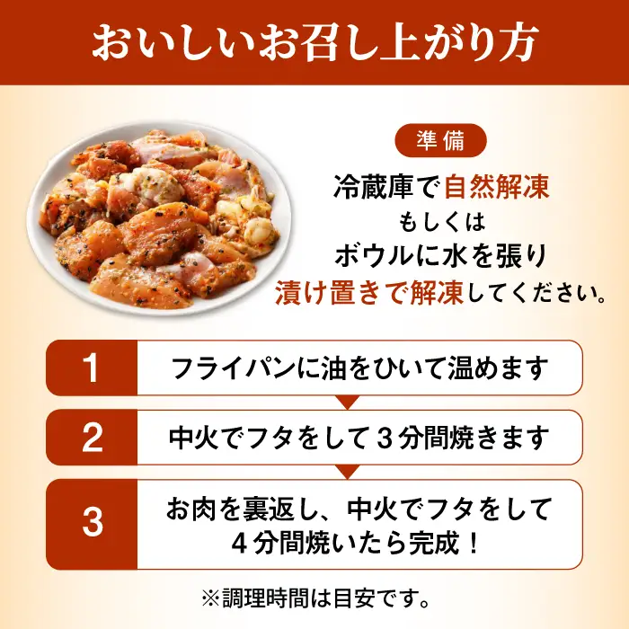 みつせ鶏大人の彩り七味焼き 900g ヨコオフーズ / 総菜 お惣菜 お手軽惣菜 [FAE044]