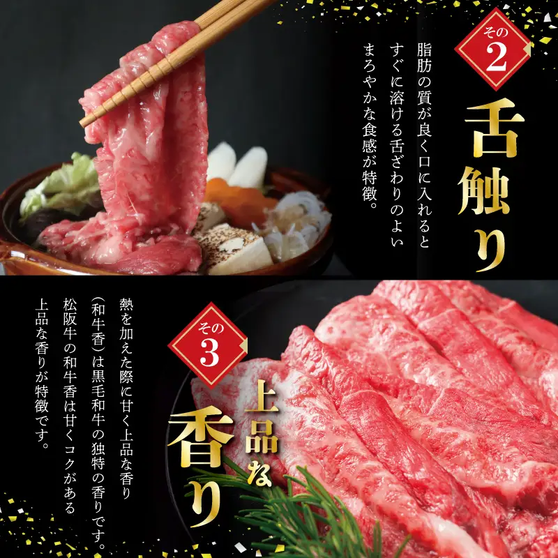 松阪牛 300g 松阪牛シルクロースすき焼き J27