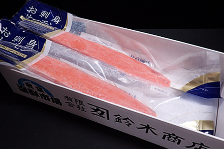 お刺身トラウトサーモン約300～400g×2P A-14140
