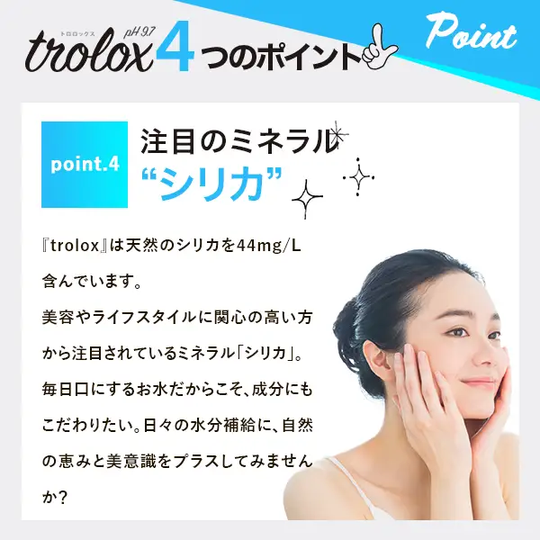 A1-5027-2609／【9月30日まで】天然抗酸化水 トロロックス（2L×6本）