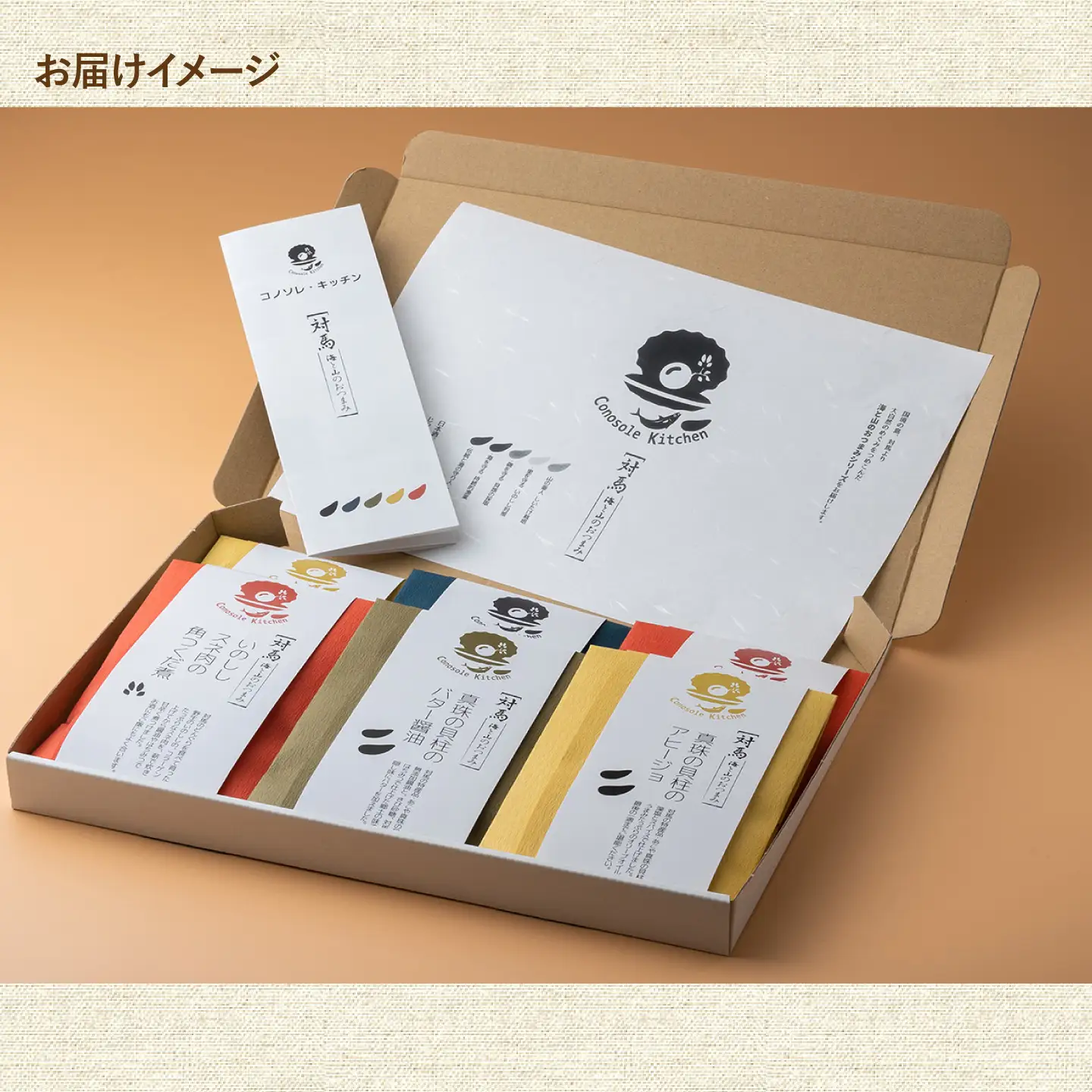 【コノソレキッチン】 海と山のおつまみ 6種セット無添加 しいたけ ジビエ [WAM007]