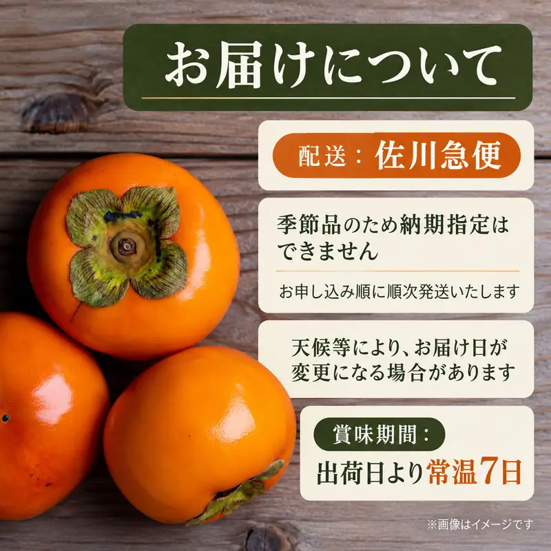 富有柿 約7kg 果物類 フルーツ 柿　 