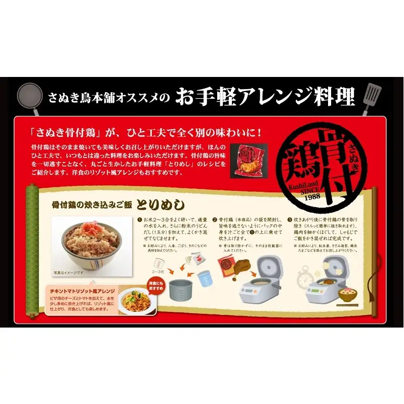 骨付鶏 さぬき 郷土料理 鶏肉 骨付鶏【3本セット】