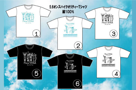 Tシャツ 半袖 ヒュー！日向 デザイン Ｔシャツ＆ タオル セット 5.6オンス