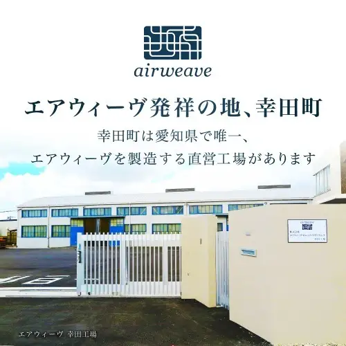 エアウィーヴ S01 セミダブル ｴｱｳｨｰｳﾞ