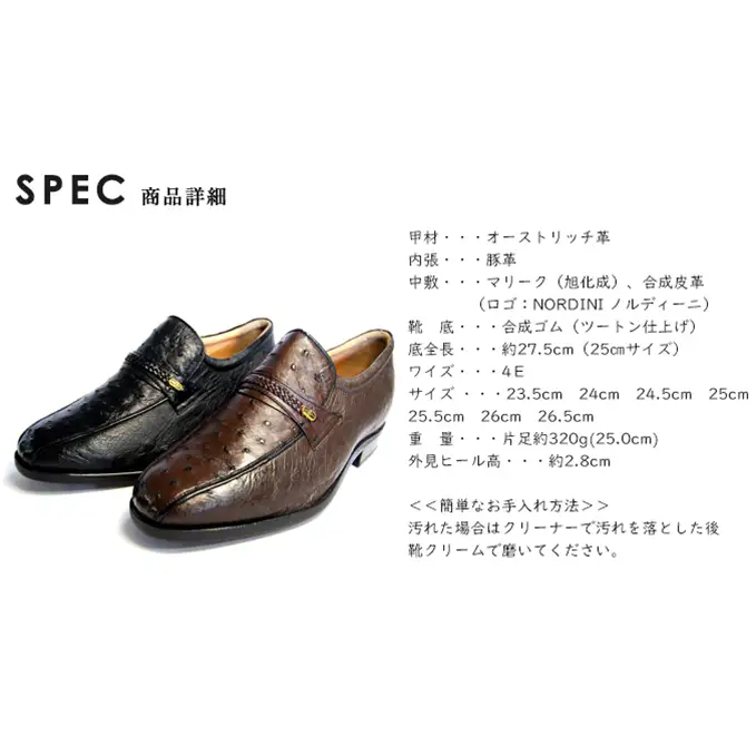 革靴 ビジネスシューズ オーストリッチ 茶 国産 革靴 23.5cm